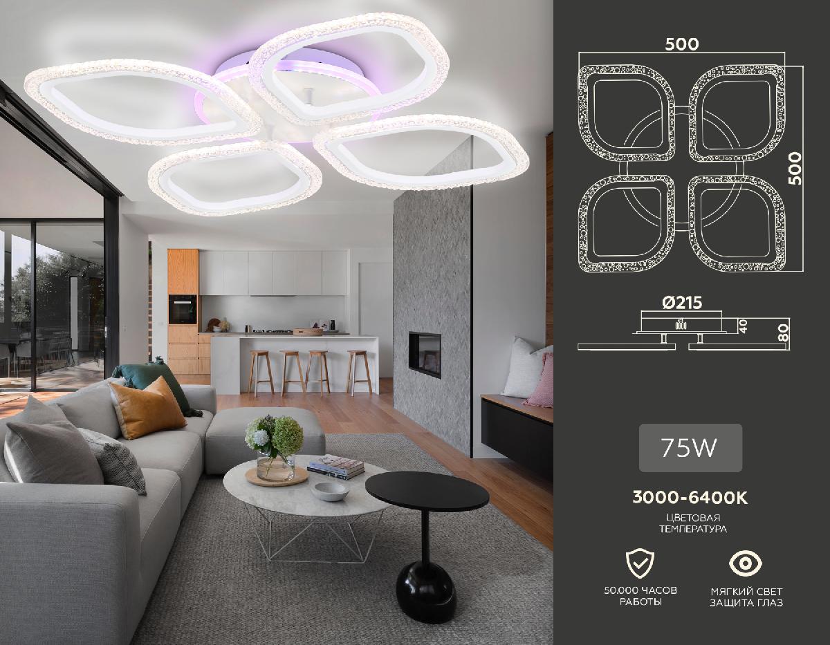 потолочная люстра ambrella light acrylica original fa4501