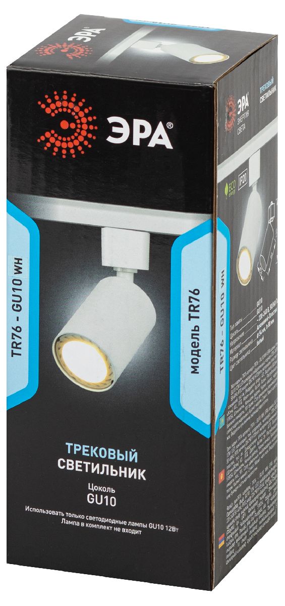 трековый однофазный светильник эра tr76 - gu10 wh б0063984