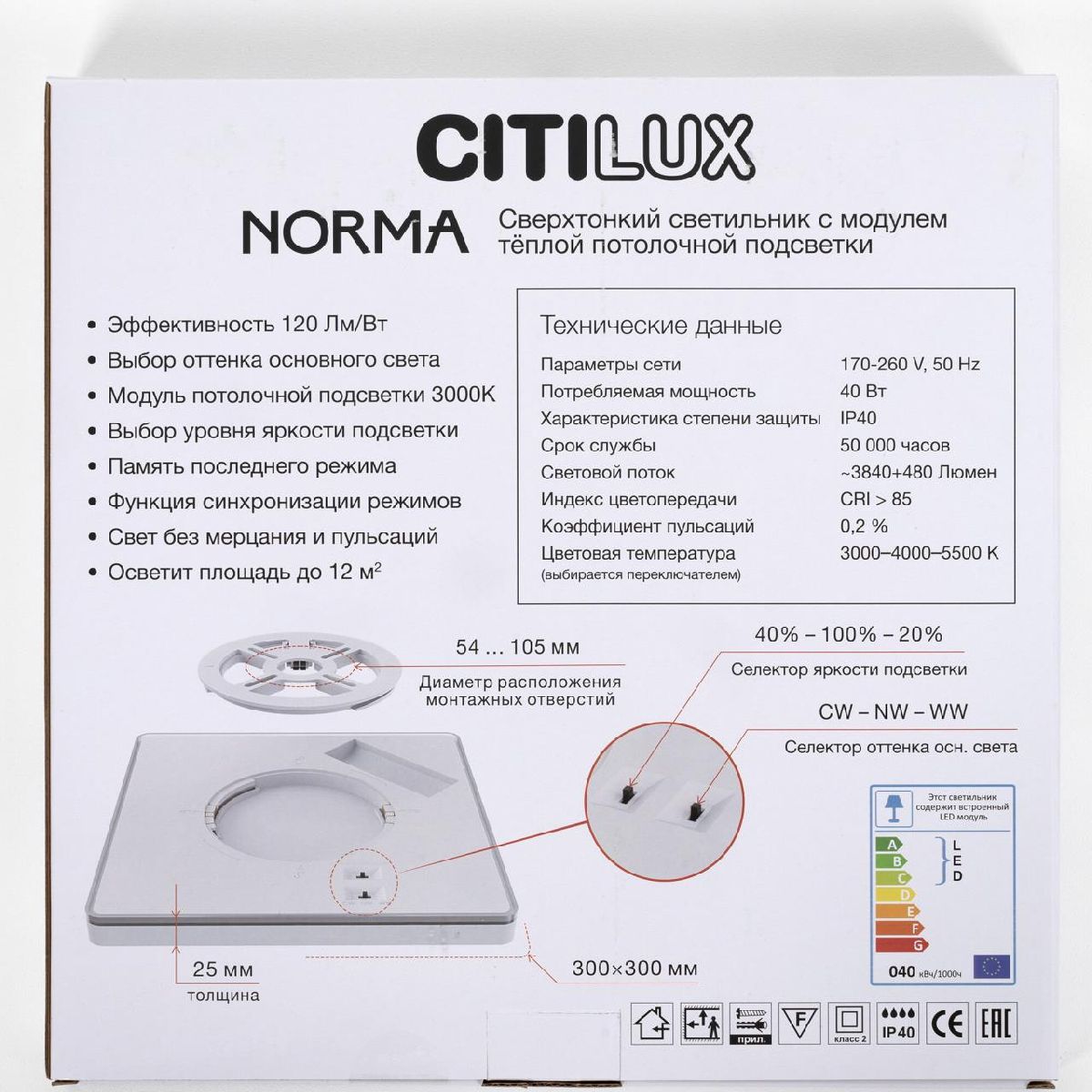 потолочный светильник citilux norma cl748k301