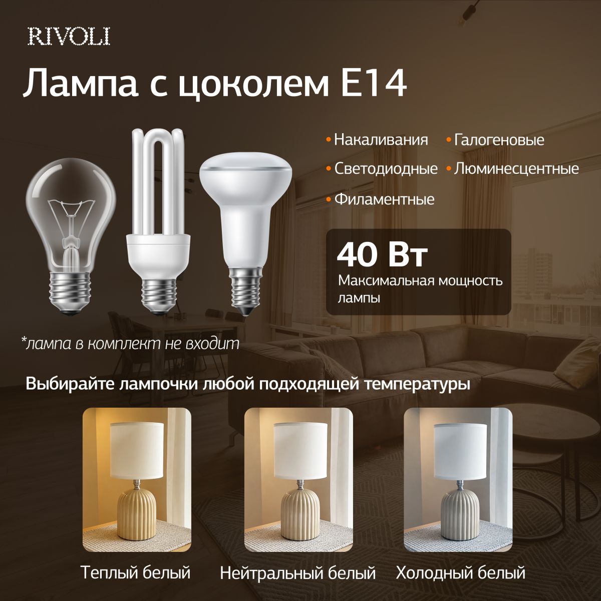 настольная лампа rivoli may 7548-502 б0070132