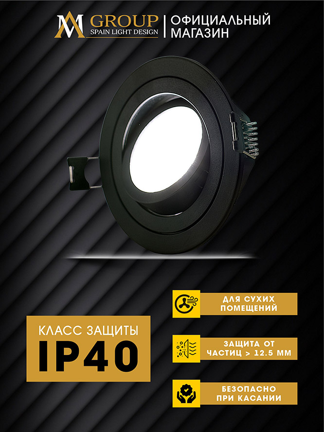 встраиваемый светильник am group am540-5w-3000k-bk