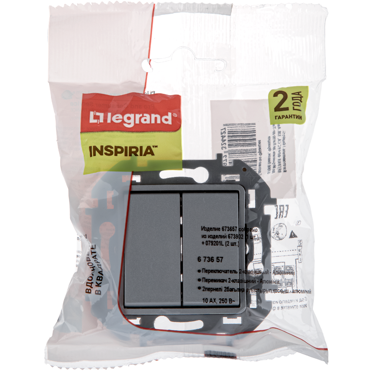 переключатель двухклавишный legrand inspiria 673657
