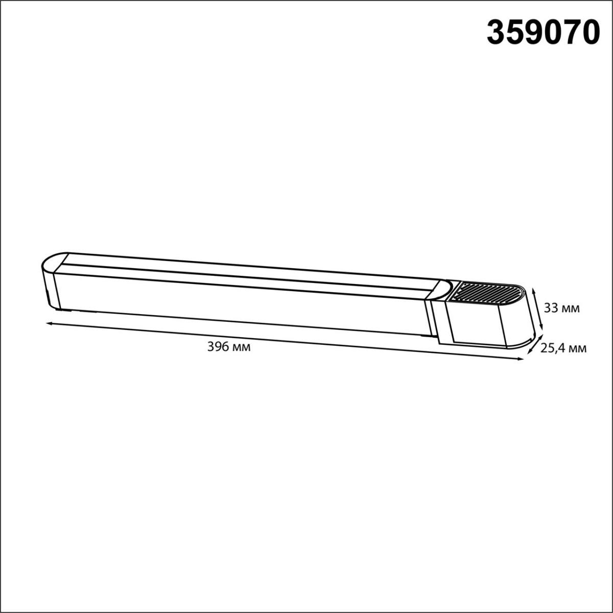 драйвер для низковольтного шинопровода novotech drive smal 359070