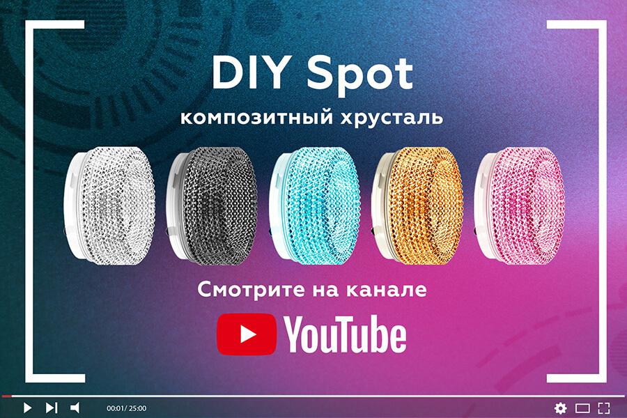 насадка передняя ambrella light diy spot n7191