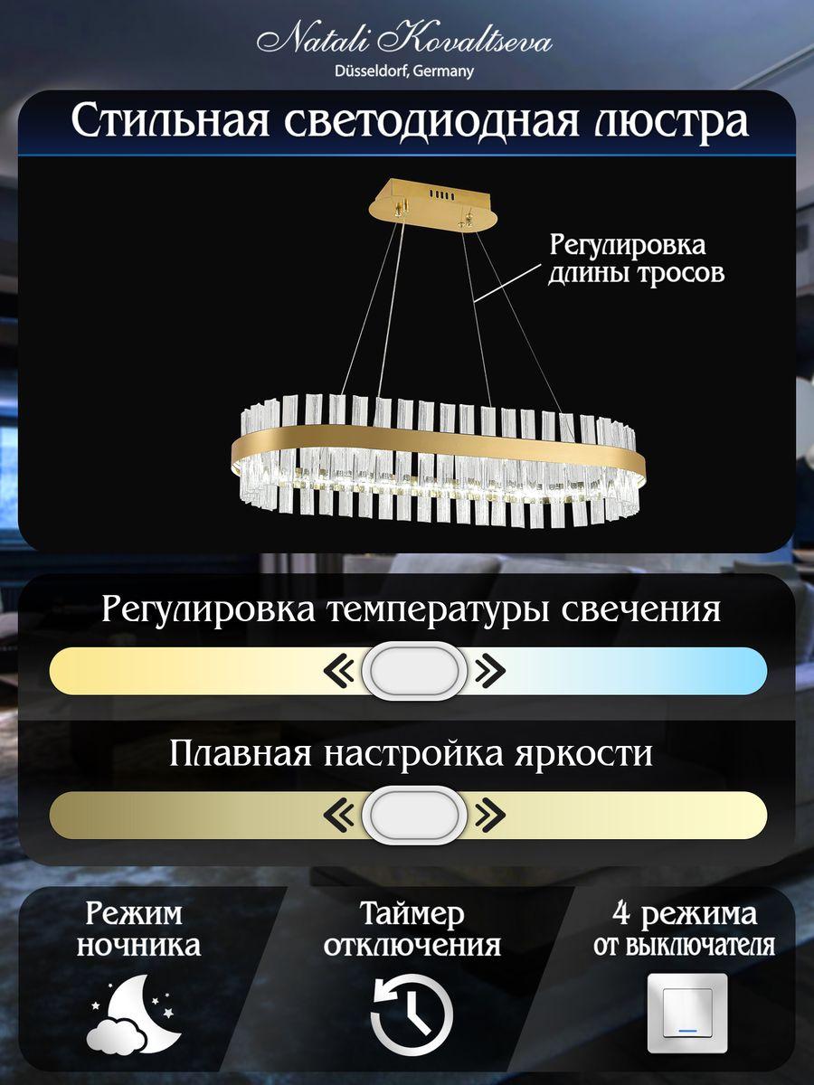 подвесной светодиодный светильник natali kovaltseva smart нимбы led lamps 81252