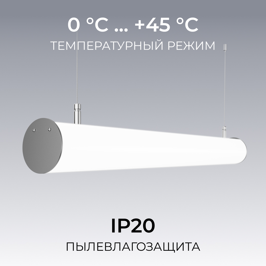 линейный подвесной светильник apeyron ola r30-101