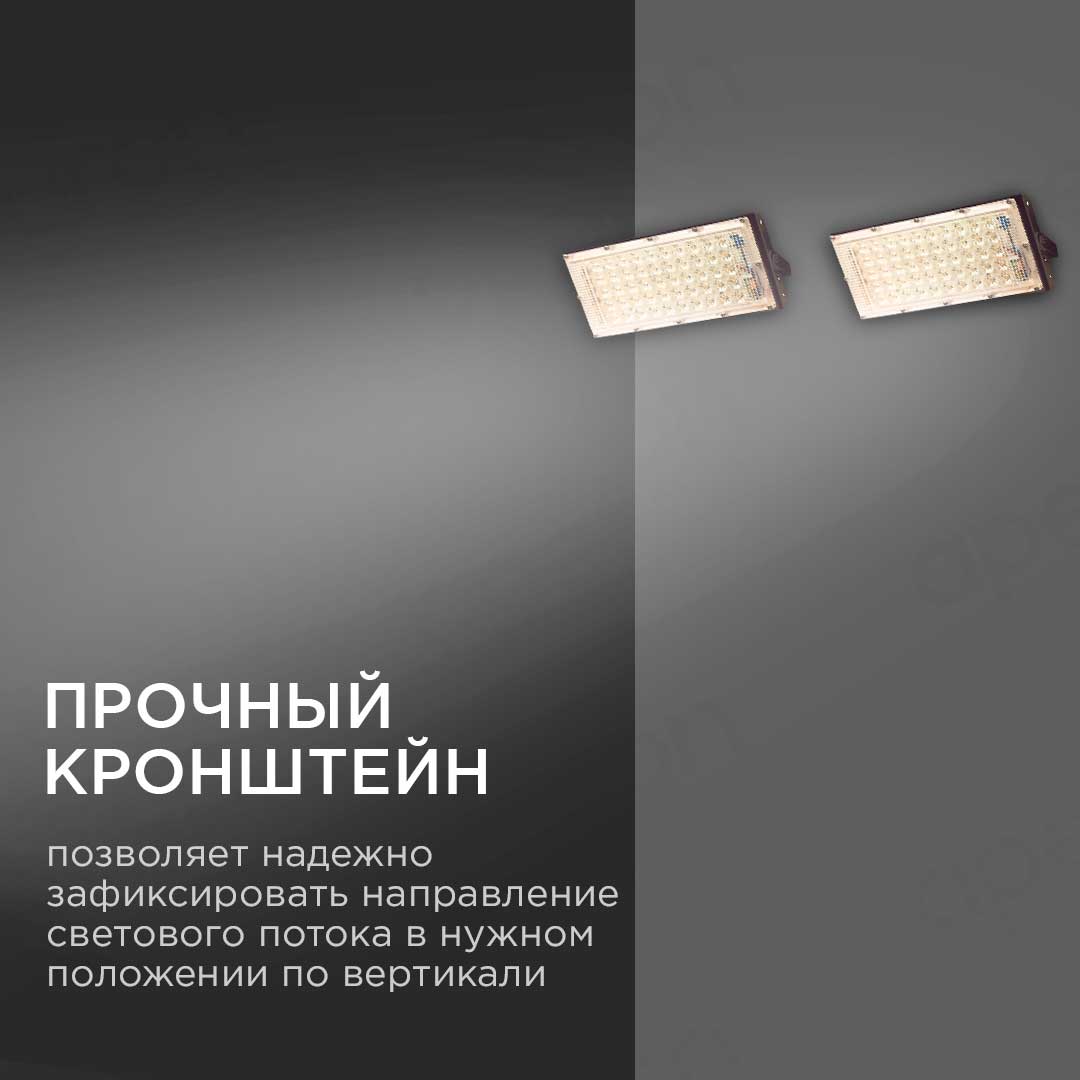 прожектор светодиодный apeyron 05-42