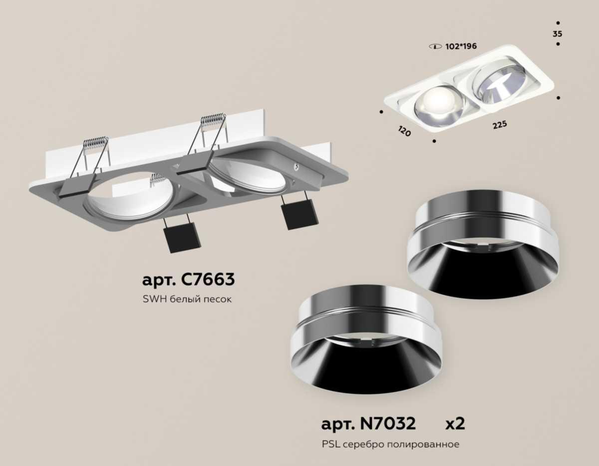 комплект встраиваемого светильника ambrella light techno spot xc (c7663, n7032) xc7663022