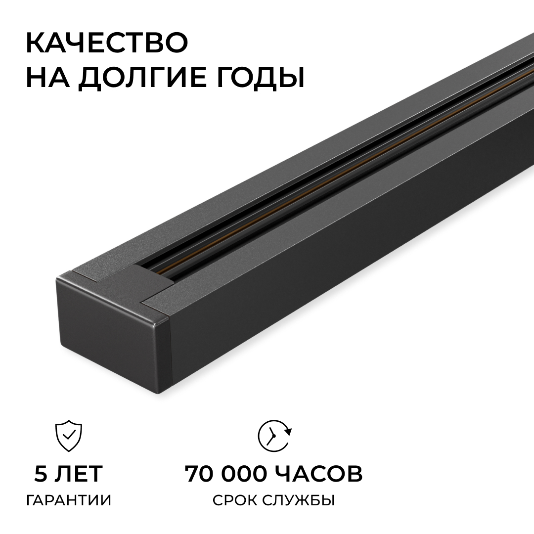 шинопровод однофазный накладной/подвесной apeyron в комплекте крепёж, токоввод, заглушка r45-08