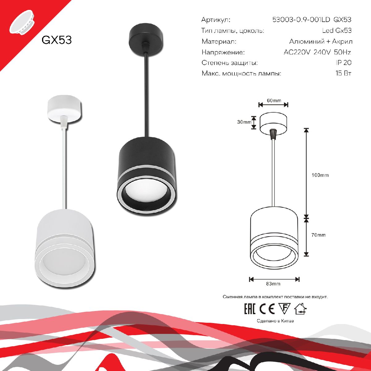 подвесной светильник reluce 53003-0.9-001ld gx53 wt