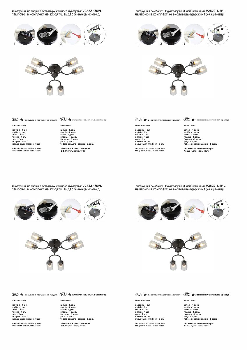 потолочная люстра vitaluce v2822-1/6pl