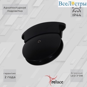 86849-0.3-003TL LED3*3W BK
