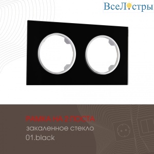 502.01-2.black