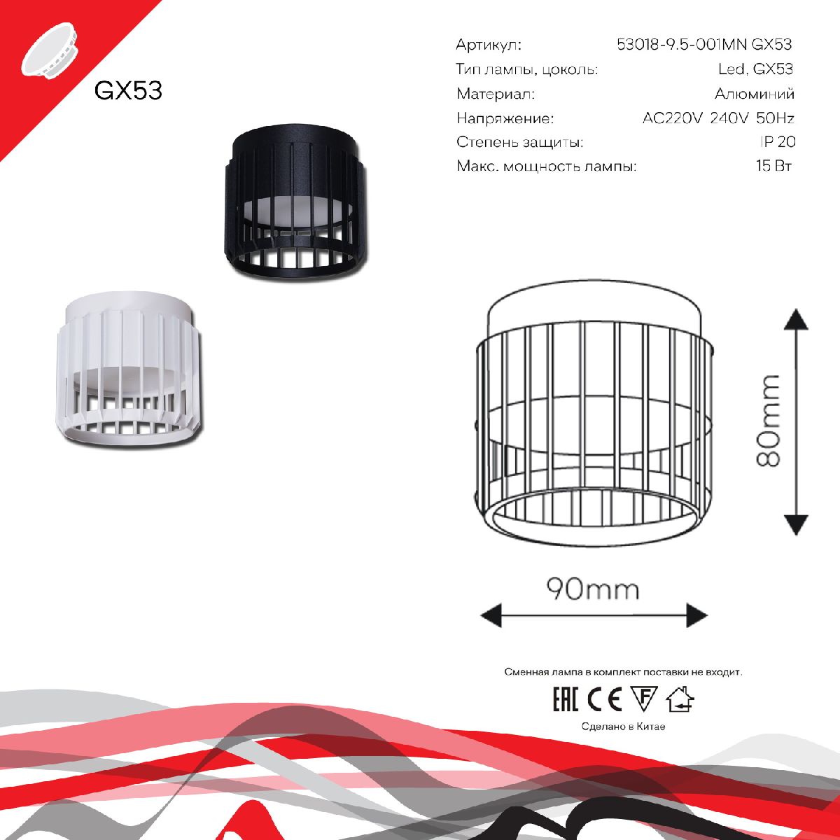 накладной светильник reluce 53018-9.5-001mn gx53 bk