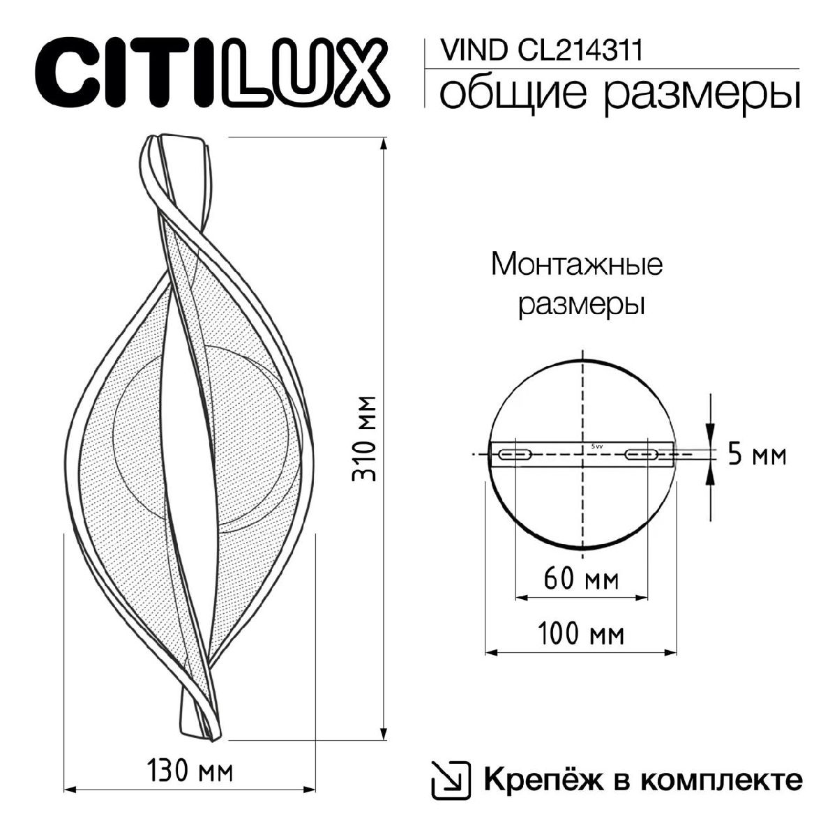 настенный светильник citilux vind cl214311