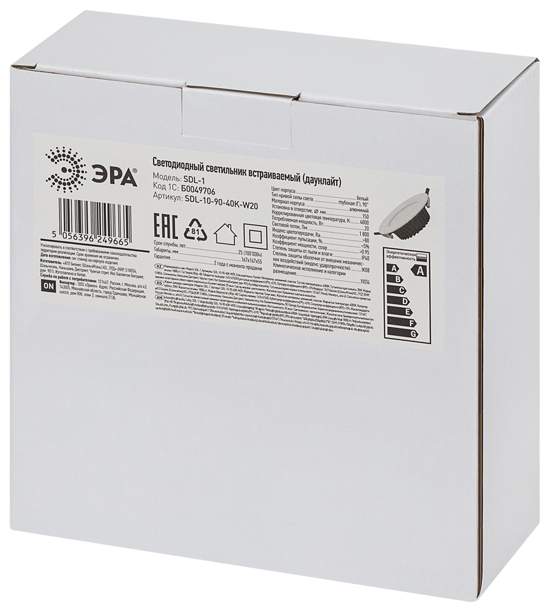 встраиваемый светильник эра sdl-10-90-40k-w20 б0049706