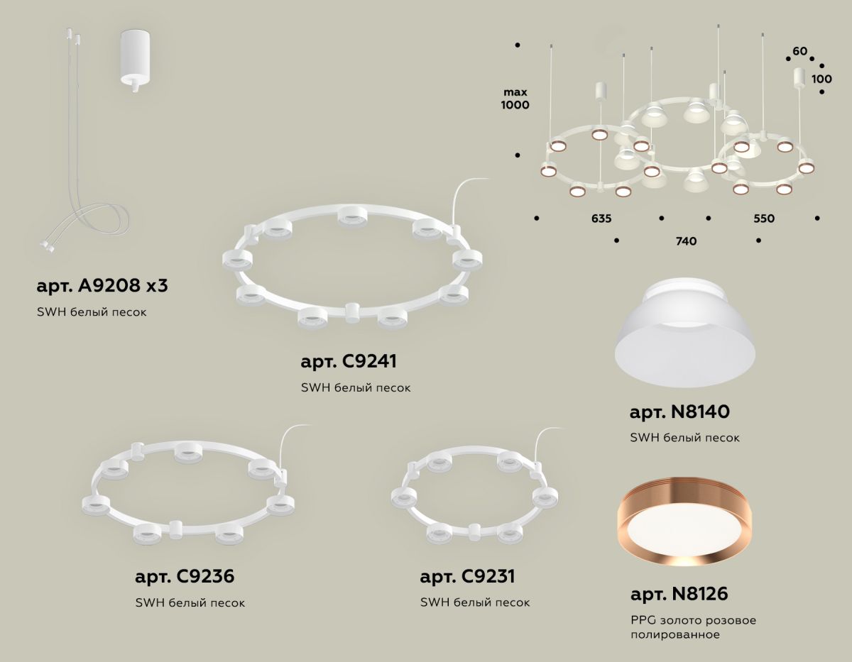 комплект подвесного светильника ambrella light techno ring xr92082020 (a9208x3, c9241, c9236, c9231, n8126, n8140)