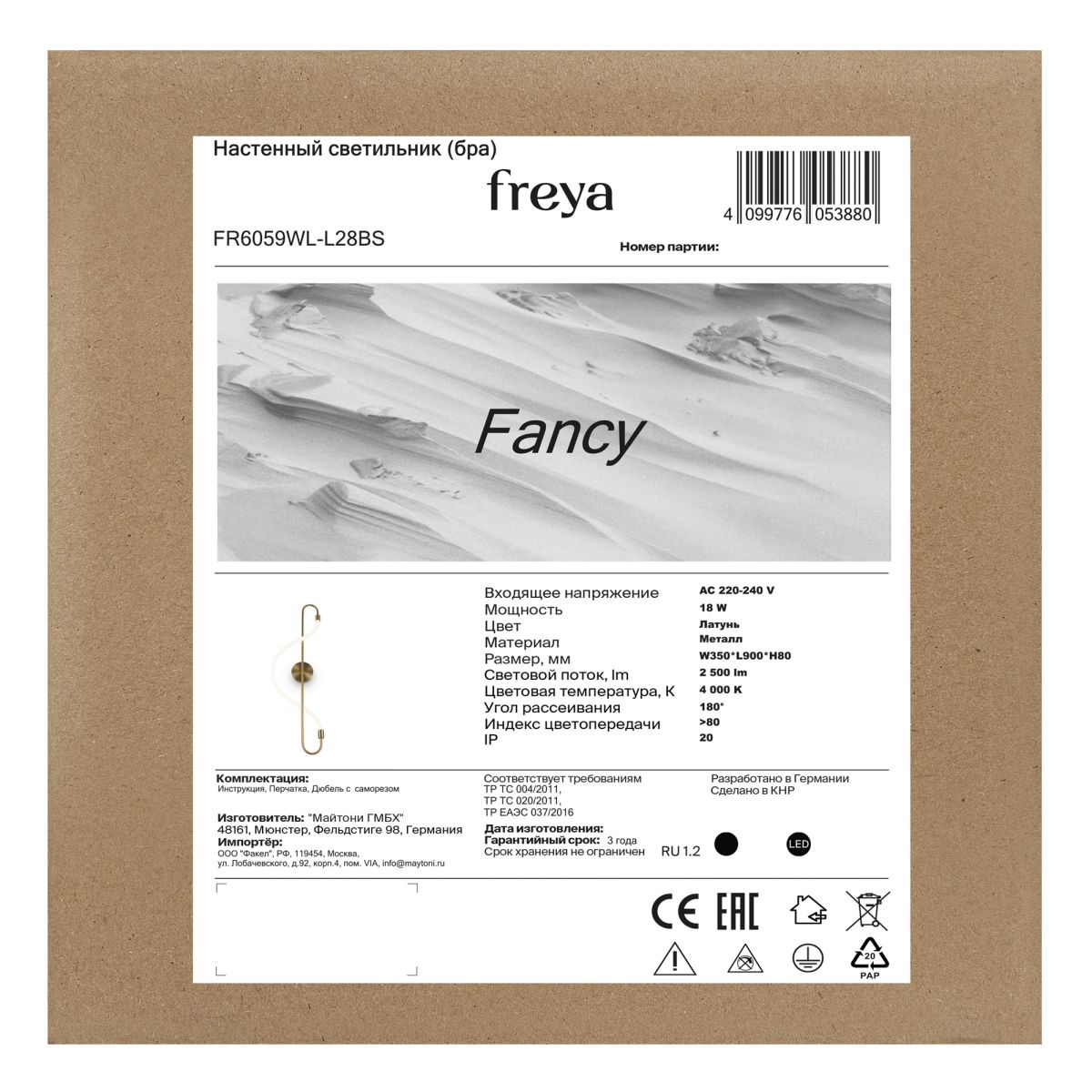 настенный светильник freya fancy fr6059wl-l28bs