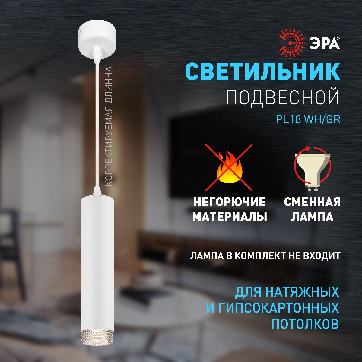 подвесной светильник эра pl18 wh/gr б0058482
