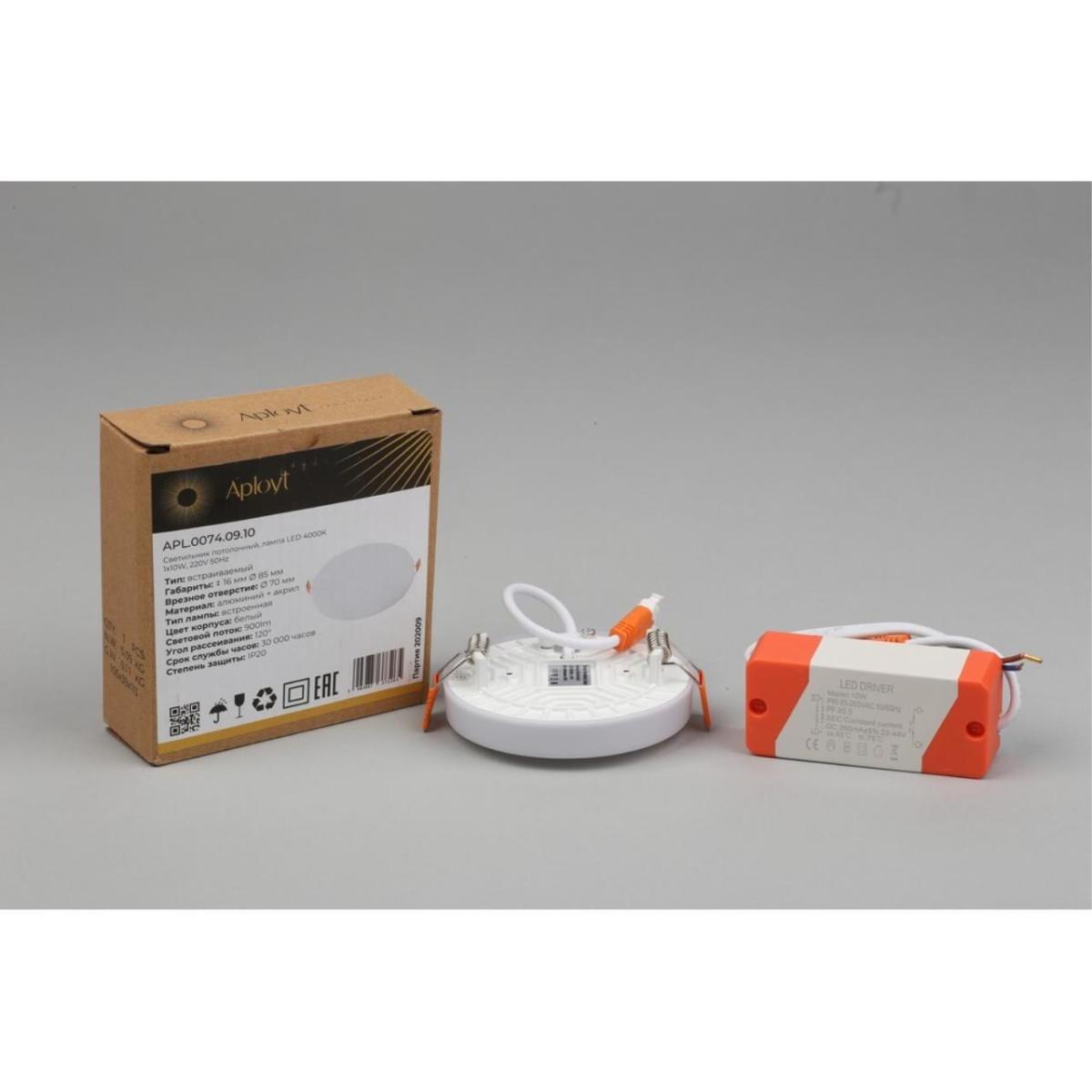 встраиваемый светильник aployt deni apl.0074.09.10