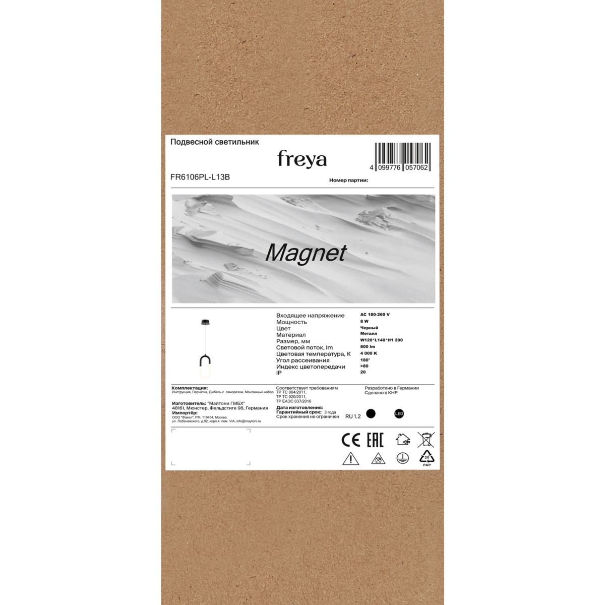 подвесной светильник freya magnet fr6106pl-l13b