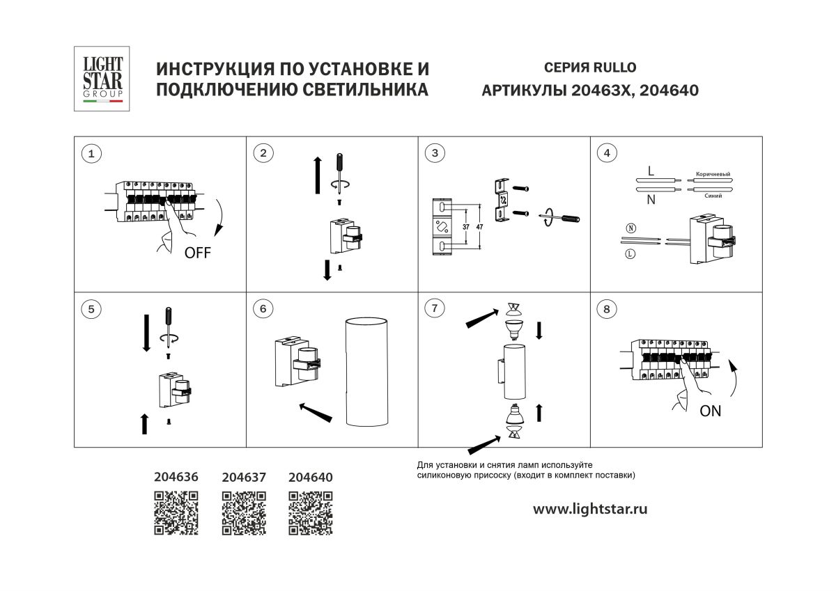 настенный светильник lightstar rullo hp16 204636