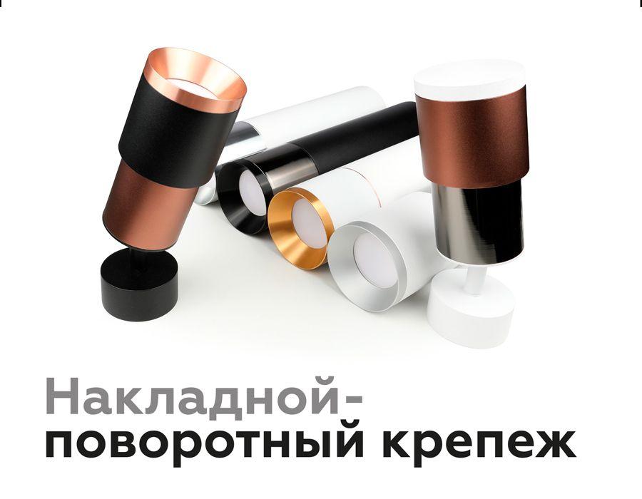 корпус светильника ambrella light diy spot c7724