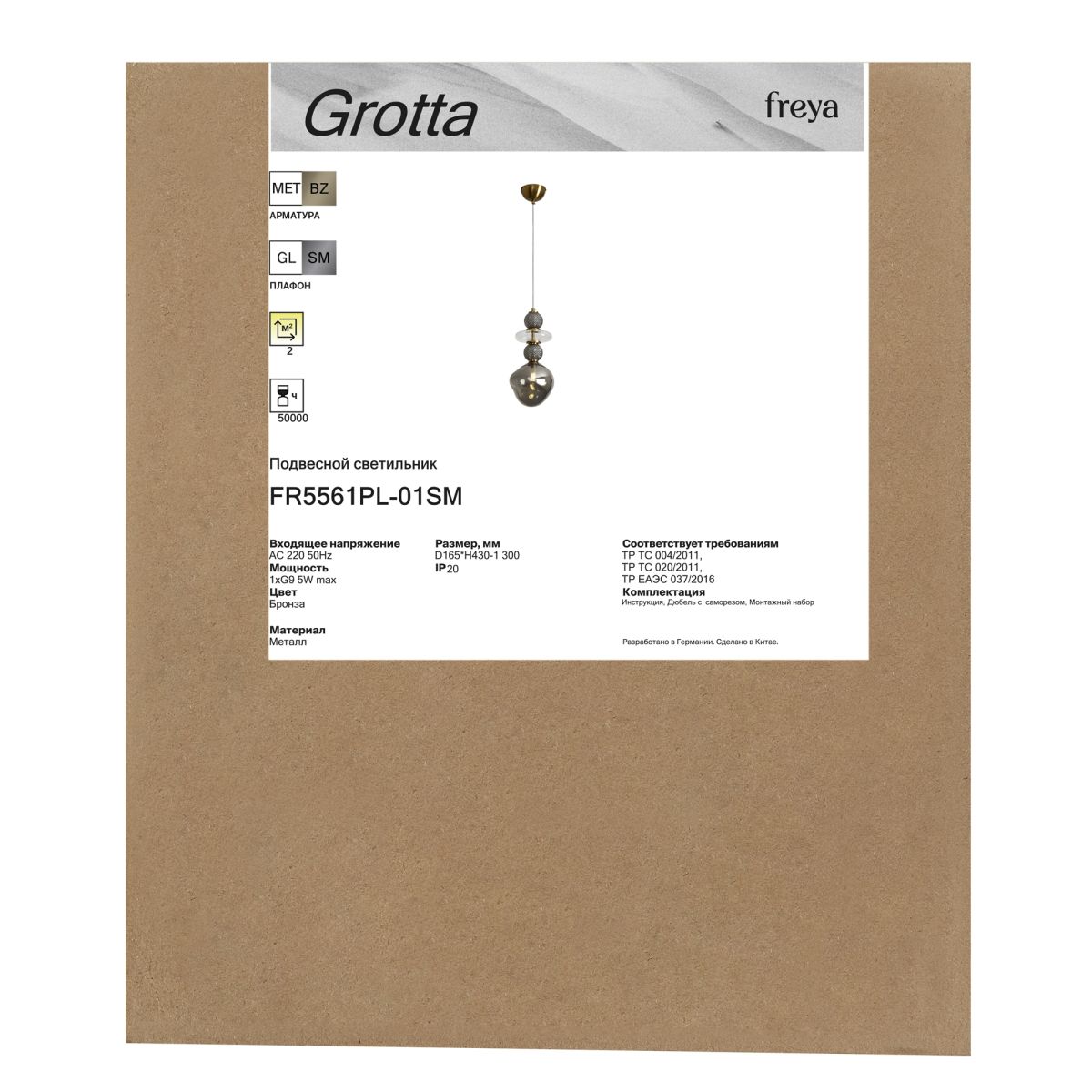 подвесной светильник freya grotta fr5561pl-01sm