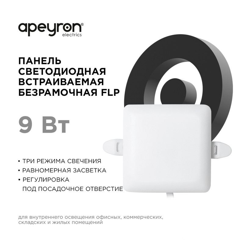 встраиваемая светодиодная панель apeyron flp 06-113