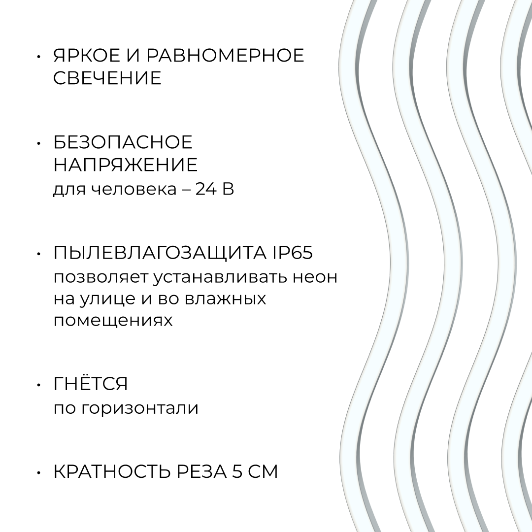 светодиодный неон apeyron 24в, 10вт/м, 400лм/м, 6500к (х.б.) smd 2835 120д/м, pcb 8мм, 6х12мм, 10м, ip65 17-309