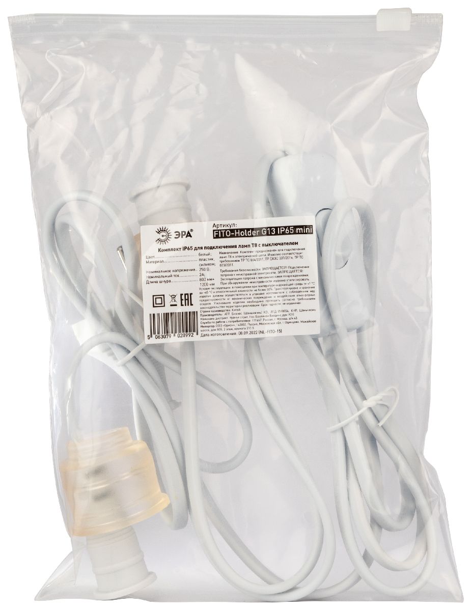 патрон эра fito-holder g13 ip65 mini б0057744