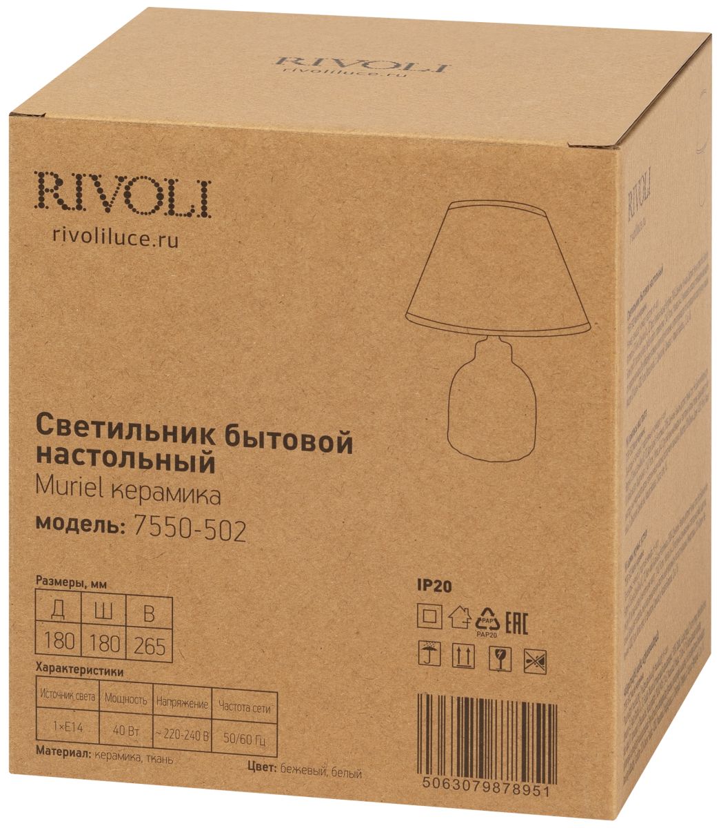 настольная лампа rivoli muriel 7550-502 б0070137