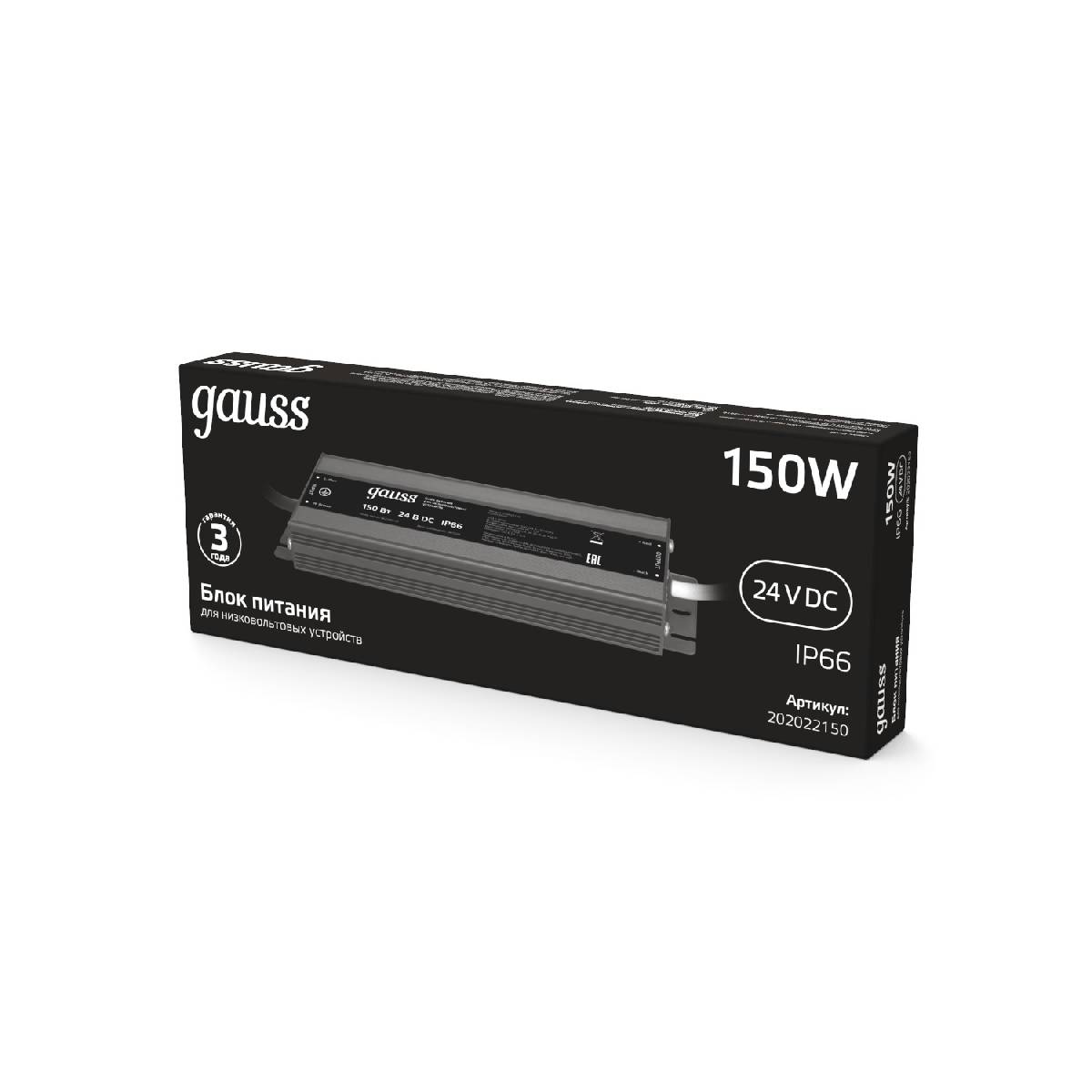 блок питания gauss 150вт dc24 ip66 202022150