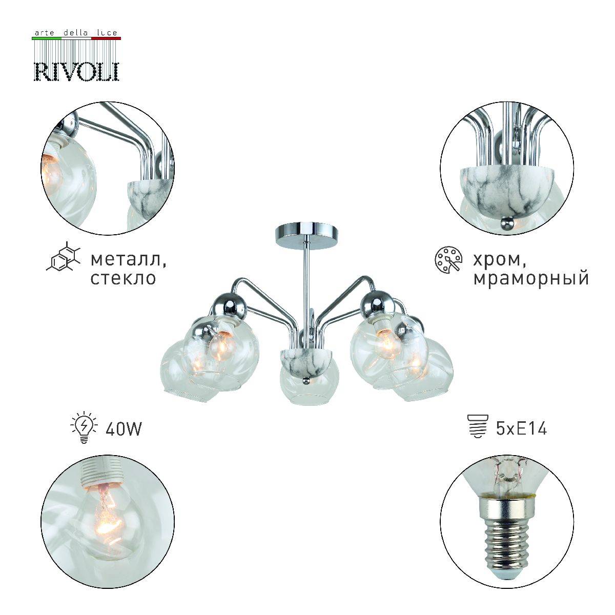 люстра на штанге rivoli dena 3147-305 б0055515