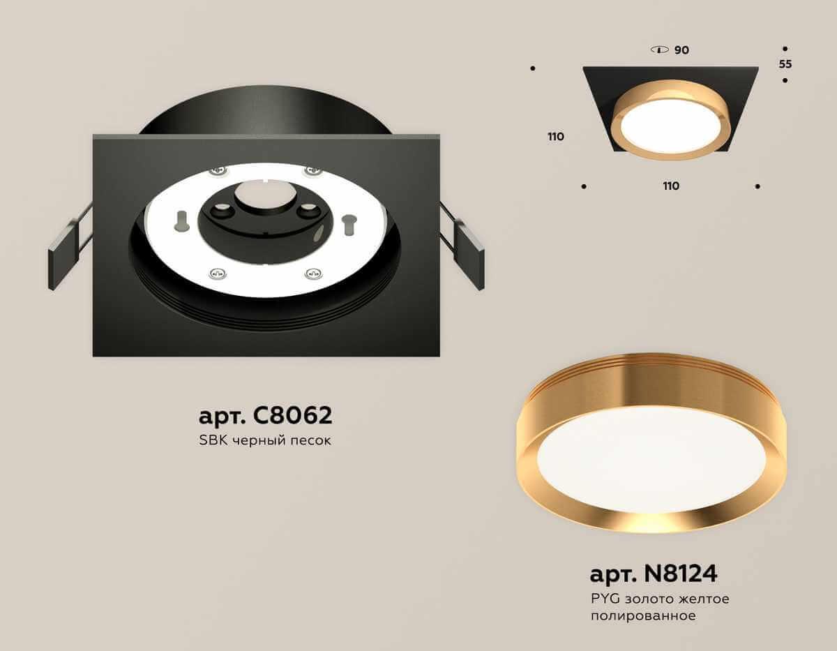 комплект встраиваемого светильника ambrella light techno spot xc (c8062, n8124) xc8062005