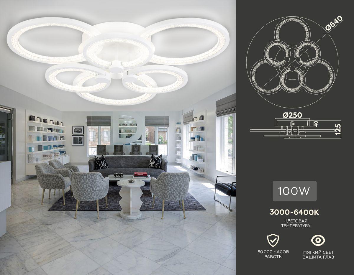 потолочная светодиодная люстра ambrella light acrylica original fa4085
