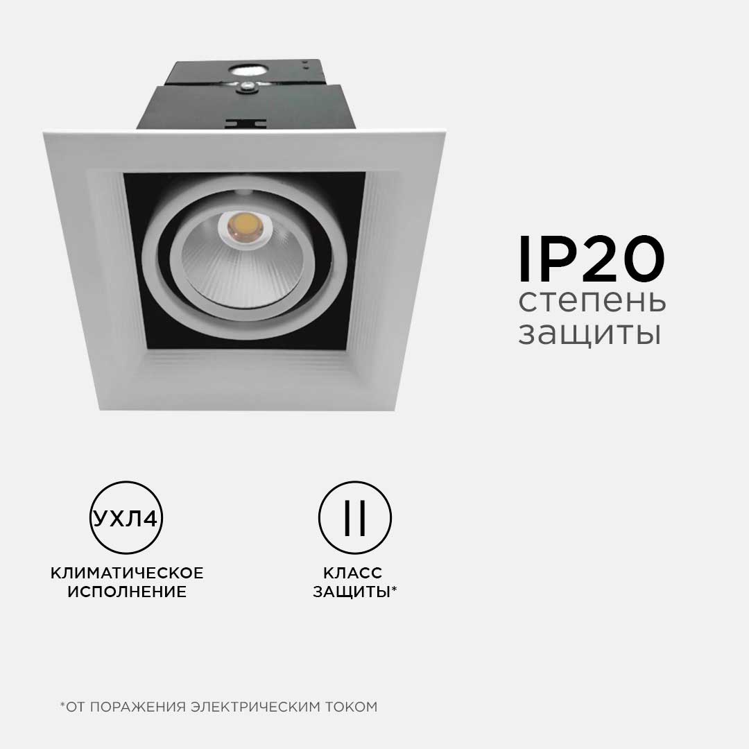 встраиваемый светодиодный светильник apeyron 42-012