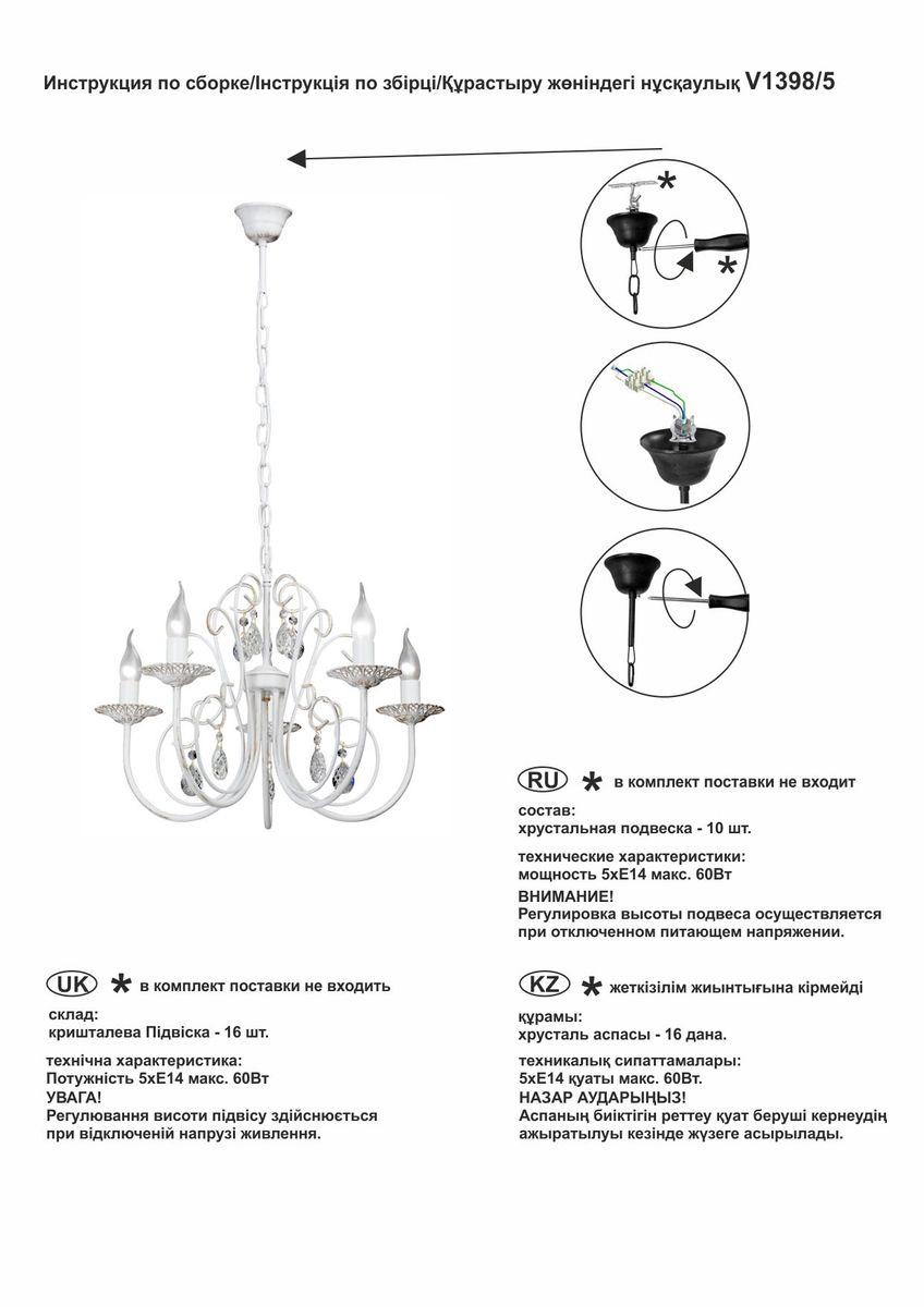 подвесная люстра vitaluce v1398/5