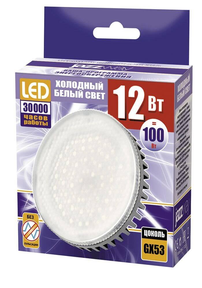 лампа светодиодная jazzway gx53 12w 5000k матовая 1029096
