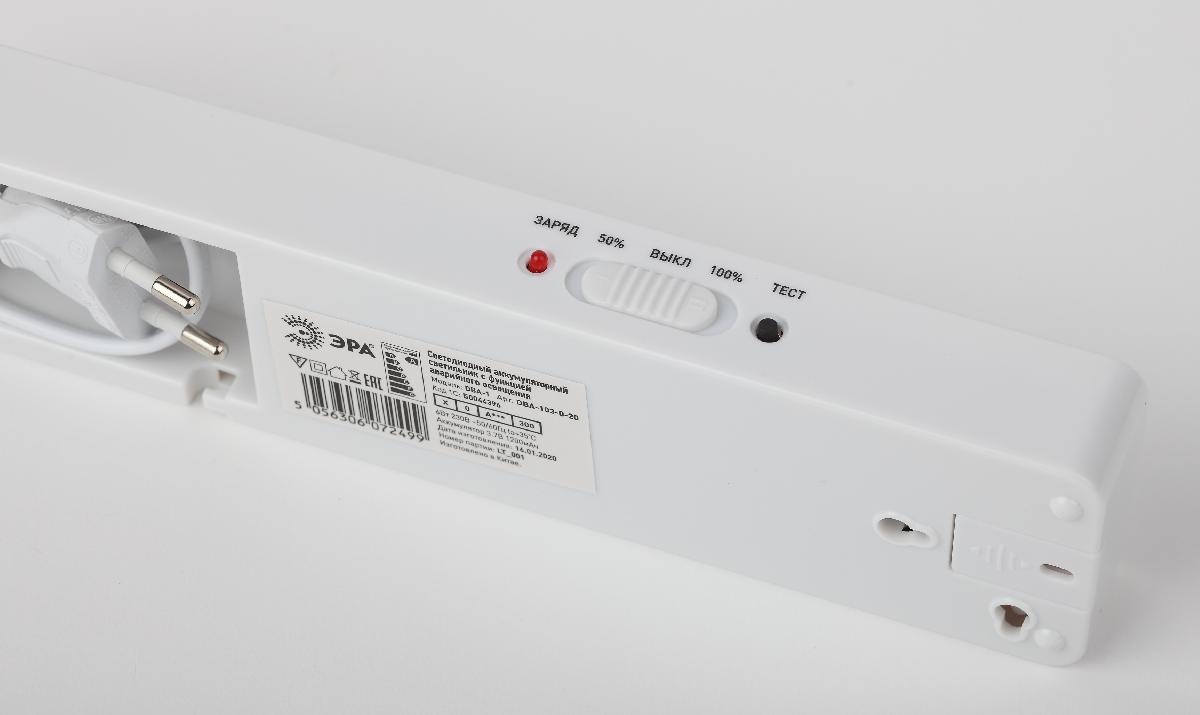 аварийный светильник эра dba-103-0-20 б0044396