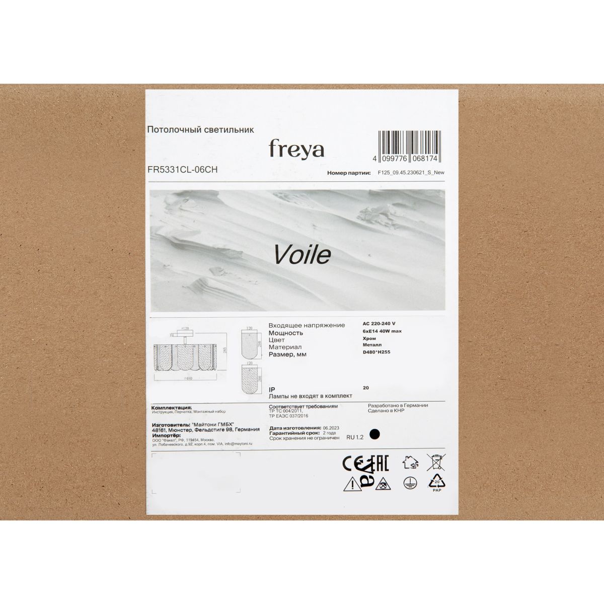 потолочная люстра freya voile fr5331cl-06ch