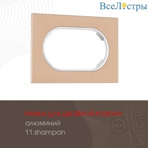 502.11-double.shampan