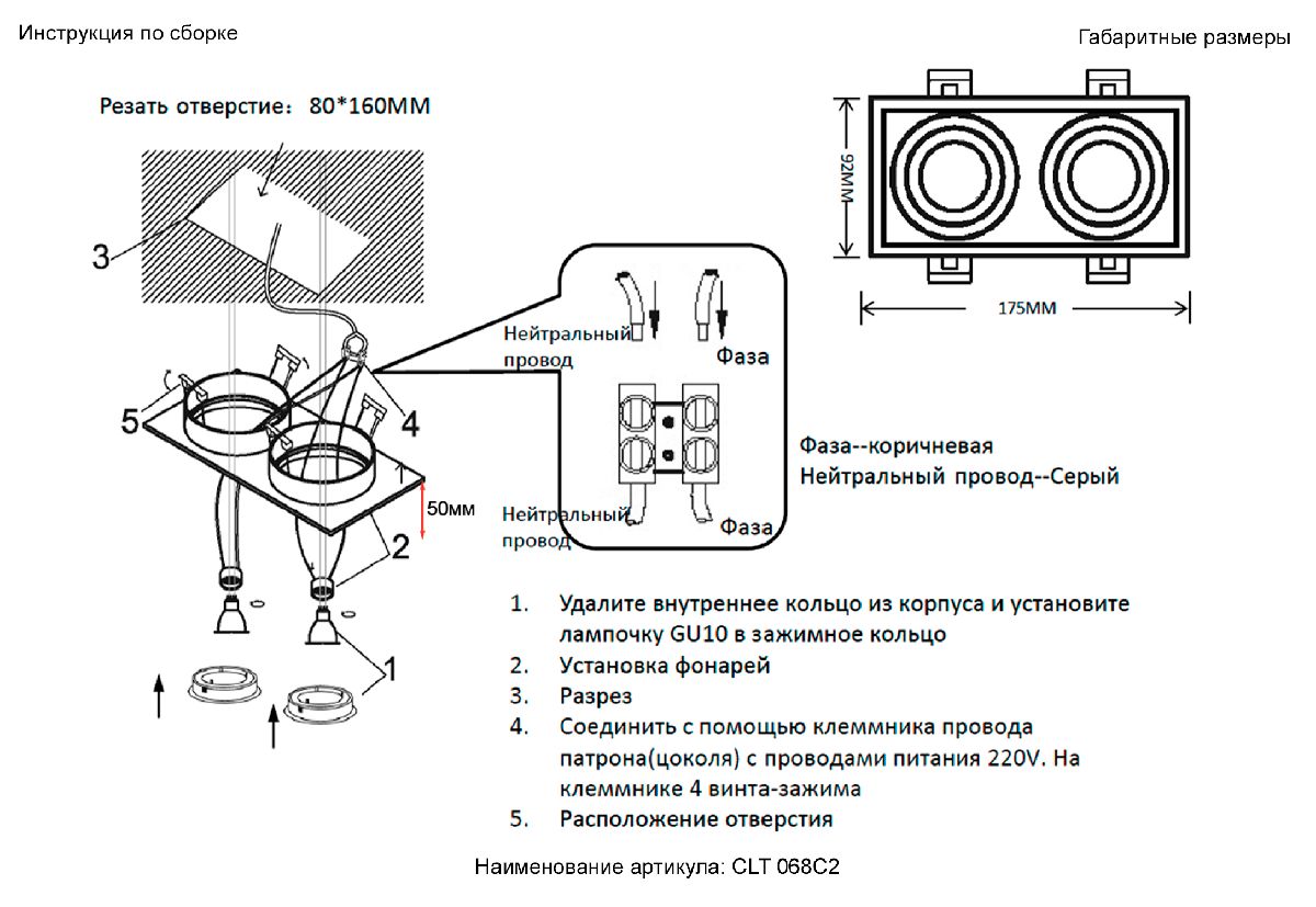 встраиваемый светильник crystal lux clt 068c2 bl