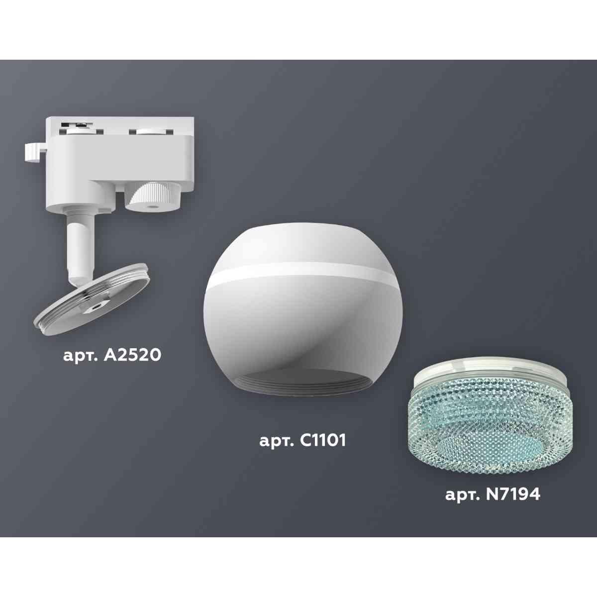 комплект трекового светильника ambrella light track system xt1101063 swh/bl белый песок/голубой (a2520, c1101, n7194)