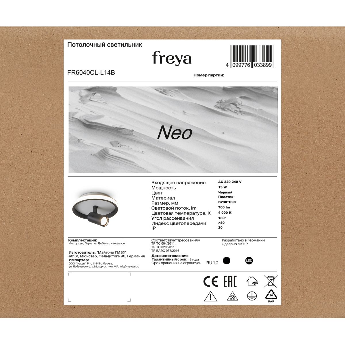 потолочный светильник freya neo fr6040cl-l14b