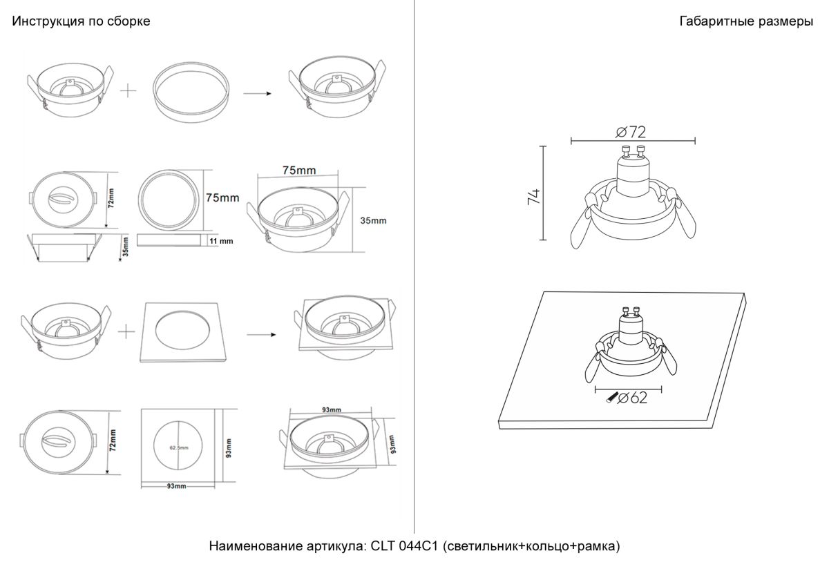 встраиваемый светильник crystal lux clt 044c1 wh-bl-bl