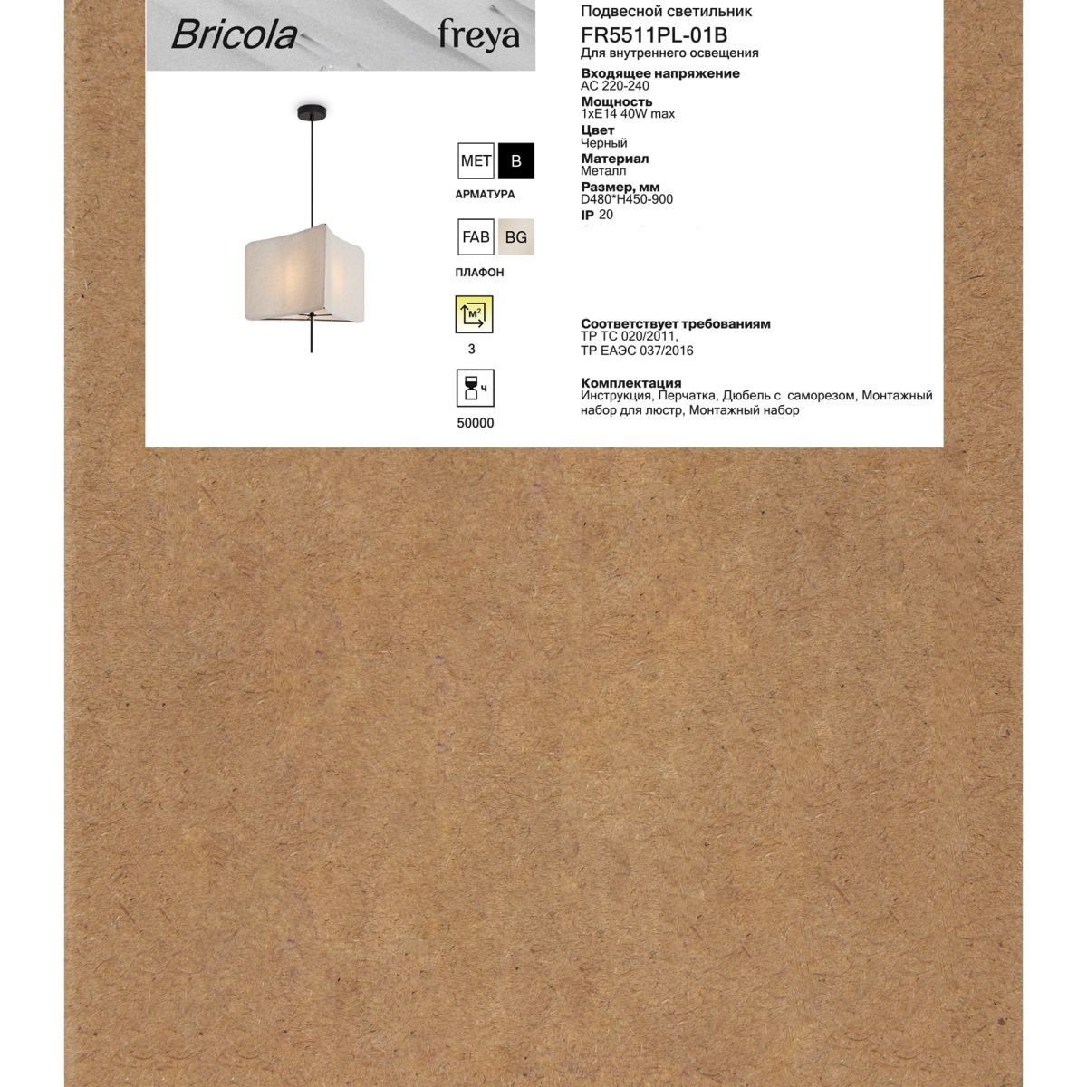 подвесной светильник freya bricola fr5511pl-01b