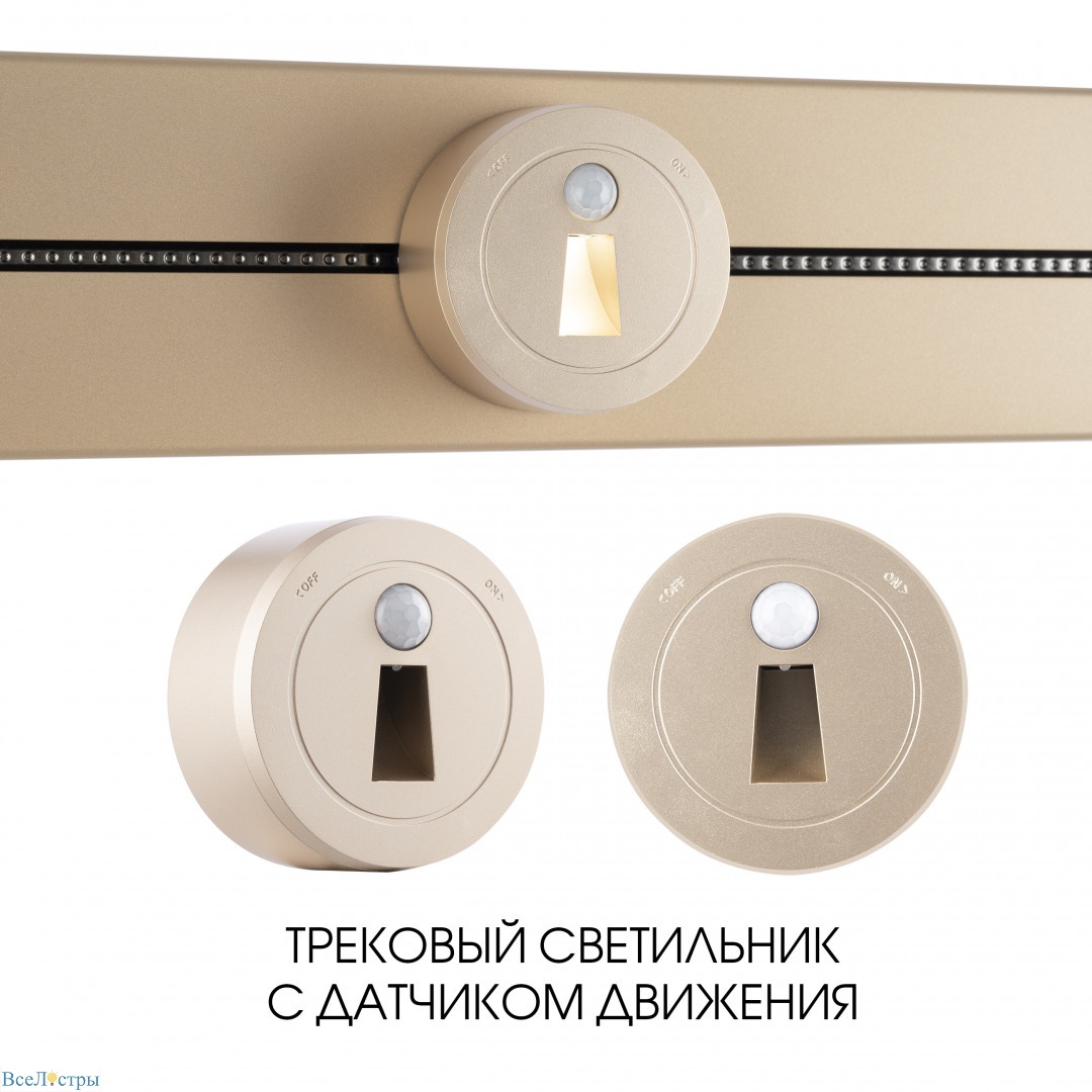 трековый светильник arte milano am-track-sockets 397953tls/lws gold