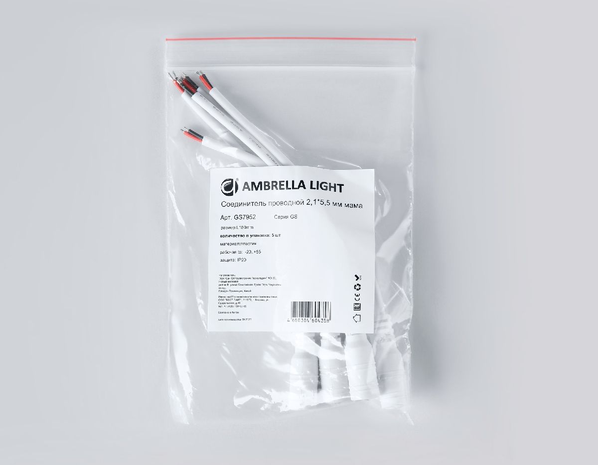 соединитель проводной ambrella light led strip gs7952