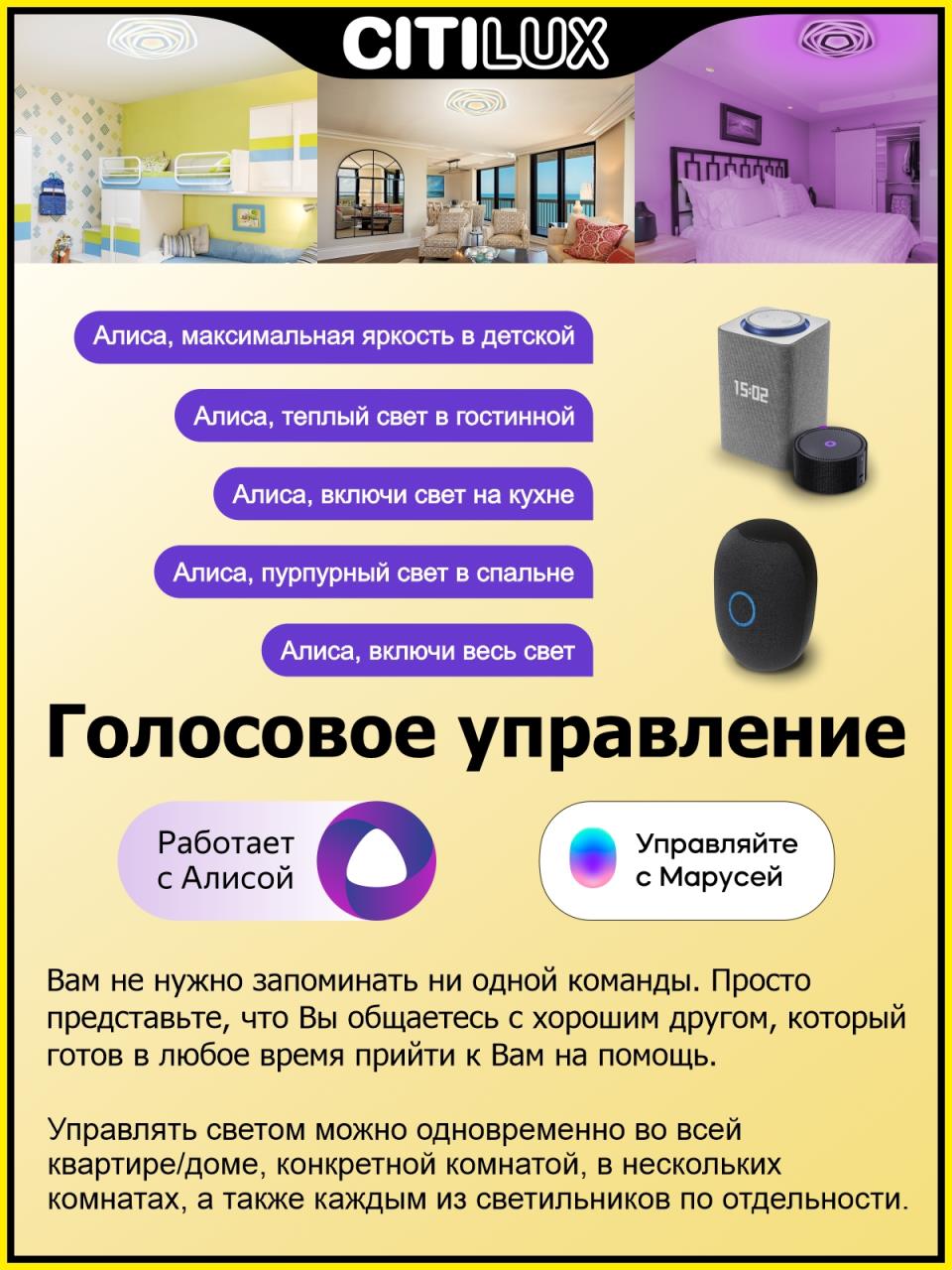 потолочный светильник citilux триест смарт cl737a55e